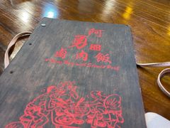-阿勇鲁肉饭(龙茗路店)