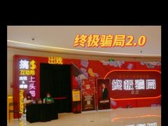 -长沙北辰三角洲大悦城
