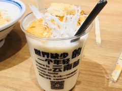傣香椰奶泡鲁达-小北饵块&饵丝之滇(南锣鼓巷店)
