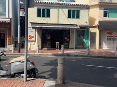 -安德鲁饼店(总店)