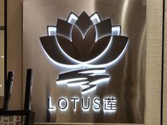 -莲·中餐厅(成都首座万豪酒店)