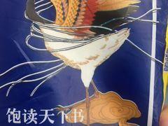 -和府捞面(西溪印象城店)