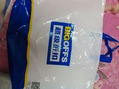 -BIGOFFS 超级折扣(仁恒伊势丹店)