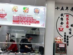 -阿芬卤面(花巷店)
