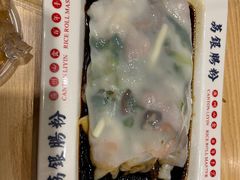 -荔银肠粉·非遗手藝(夫子庙店)