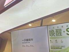 -一只酸奶牛(时代天街A馆店)