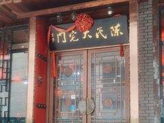 -陈府大宅门成都火锅·手切鲜肉(太原街店)