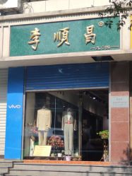 -李顺昌 SACELL LEE (旗舰店)