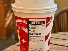 红富士摩卡-星巴克臻选(思南公馆店)