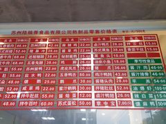 -陆稿荐观前街店