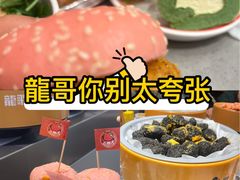 -龍歌自助小火锅(雨花台江南虹悦城店)