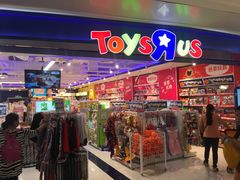 -TOYSRUS玩具反斗城(深圳布吉万象汇店)