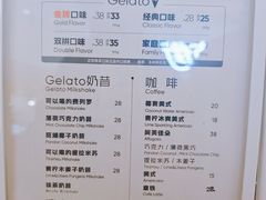-野人先生Gelato(上海长宁龙之梦店)