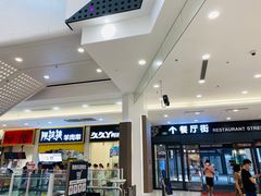 -永旺梦乐城(常熟新区店)