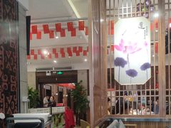 -楚鲜·汉正街一号(天河店)