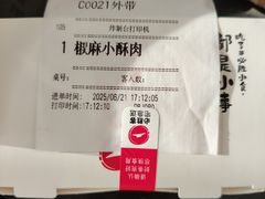 -必胜客(新中纬店)