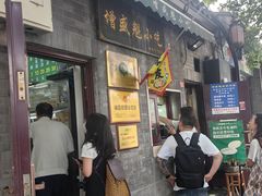 -增盛魁小吃店