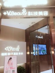 点击看大图 -苑苑vbeauty科技美容SPA