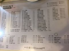 -刘森记面家(桂林街店)