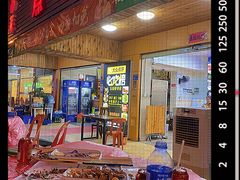门面-鑫悦楼煎蟹·16年海鲜大排档