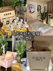 -名媛颜蕙·LPG官方旗舰店
