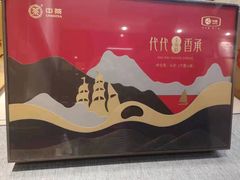 -中粮中茶·普洱茶·白茶茶叶·礼品旗舰店
