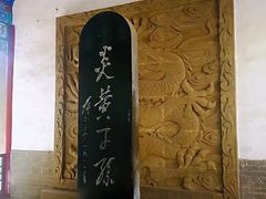 -黄帝陵