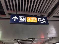 -范湖(地铁站)