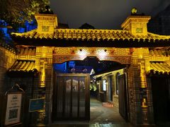 -马勒别墅·中餐厅