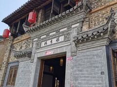 -环秀楼(黄山呈坎店)