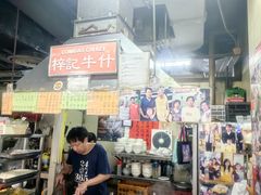 -梓记牛什(總店)