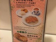 -翠华餐厅(旺角文华商场店)