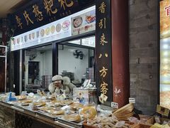 -李氏憨粑粑(官渡古镇店)