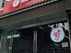 -九号电动车(安定门内大街店)
