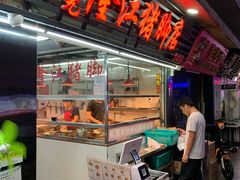 门面-林尧隆江猪脚饭店(东门店)