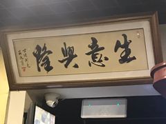 门面-宋记爆肚(酒仙桥店)