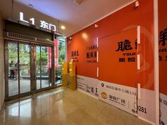 -皇庭广场(福华三路店)