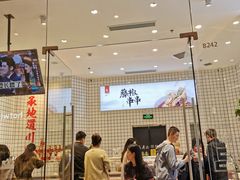 门面-廖记棒棒鸡(青岛万象城店)