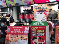 -蜜雪冰城(领展店)