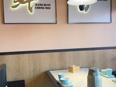 -江边城外烤全鱼(世茂广场店)