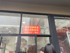 门面-五芳斋(中山大道总店)