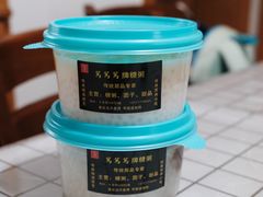 -笃笃笃糖粥(十全街店)