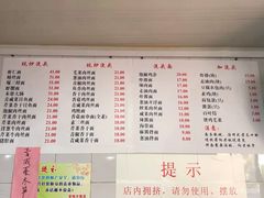 菜单-老地方面馆(思南路店)