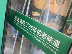 -黑窑厂糖油饼烤鸭·清真菜(旗舰店)