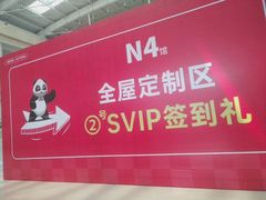 -天津梅江会展中心