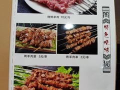 -牛街老爆肚满(牡丹园店)