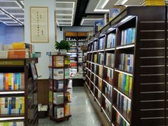 -新华书店(新街口旗舰店)