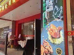 -清心鸡沙田乳鸽店·非遗传承(石溪店)