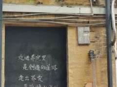 -广州市紫泥堂文化创意园景区