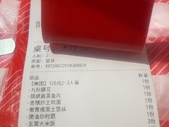 -荆九爷爆炒桥头三嫩(浙大店)